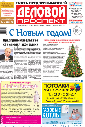 53/769 от 31 декабря 2014